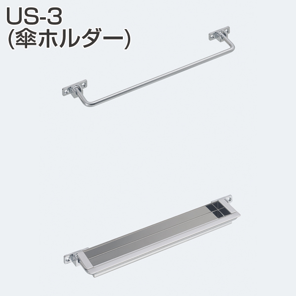 ATOM公式】US-3(傘ホルダー) | アトムダイレクトショップ