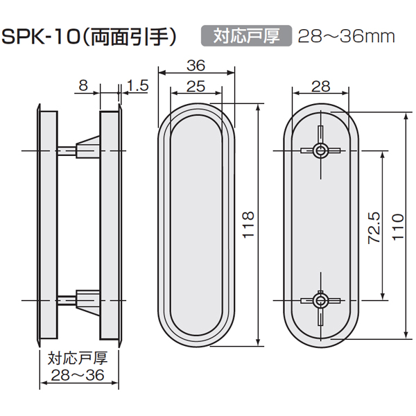 SPK-11(片面引手)/SPK-10(両面引手)_3