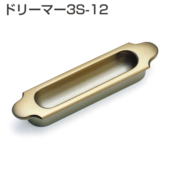 ドリーマー 3S-12