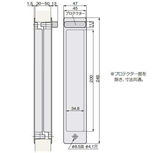 大型引手/プロテクター付き大型引手_2
