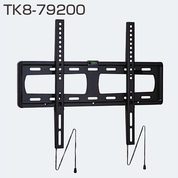 TK8-79200(壁掛けTVブラケット)《取り寄せ商品・代引不可》