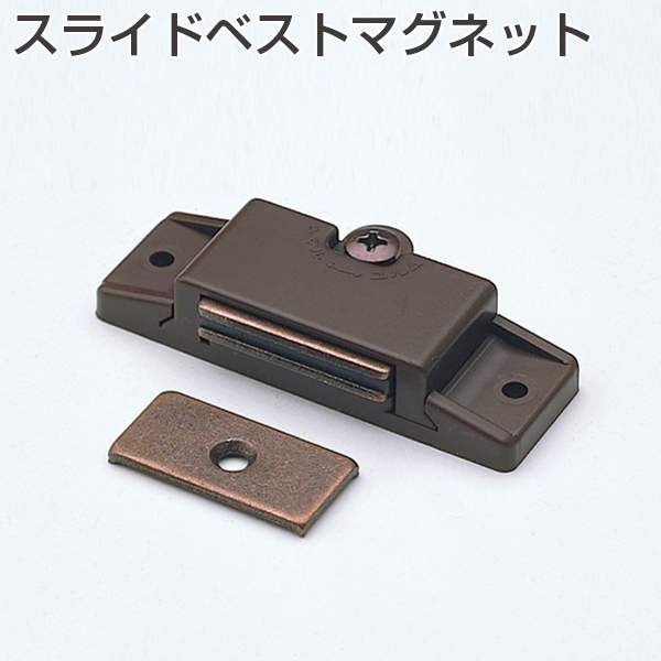 スライドベストマグネット(袋単位販売50個入)