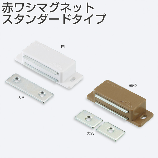 赤ワシマグネットスタンダードタイプ(小箱単位販売)