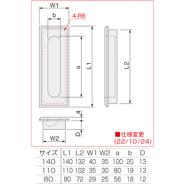 白木 掘込取手_2