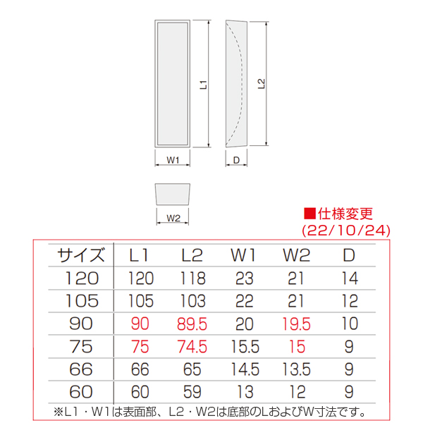 白木戸引手_2