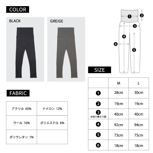 肋骨巻きパンツ 2色(ブラック・グレージュ) 2サイズ(M・L)　姿勢を整え、暖める　姿勢のプロが開発　PINT×もちはだ《メーカー直送・代引不可》_2