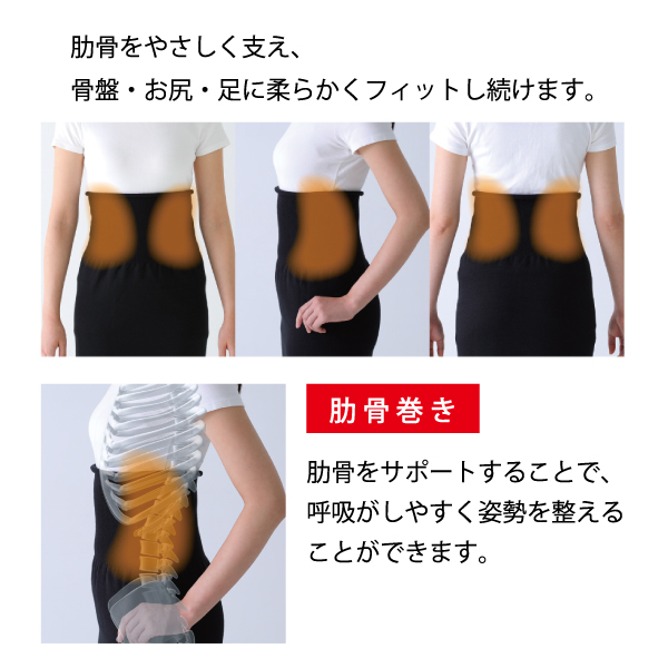 肋骨巻きスカート 2色(ブラック・グレージュ) 2サイズ(M・L)　姿勢を整え、暖める　姿勢のプロが開発　PINT×もちはだ《メーカー直送・代引不可》_3