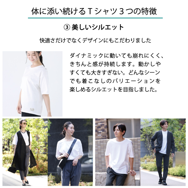添い続けるTシャツ 2色(ホワイト・ブラック) 3サイズ(S・M・L) 作業療法士が作った体に添い続ける服 第3弾《メーカー直送・代引不可》_4