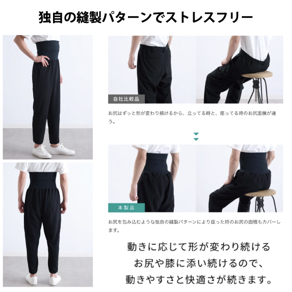 添い続けるパンツ 2色(ブラック・カーキ) 2サイズ(M・L) 作業療法士が作った体に添い続ける服 第2弾《メーカー直送・代引不可》_2