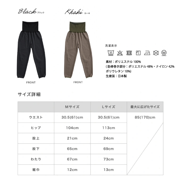 添い続けるパンツ 2色(ブラック・カーキ) 2サイズ(M・L) 作業療法士が作った体に添い続ける服 第2弾《メーカー直送・代引不可》_7