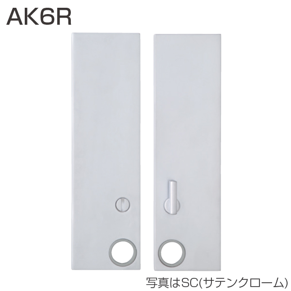 AK6R(エスカッション・間仕切錠用・右)