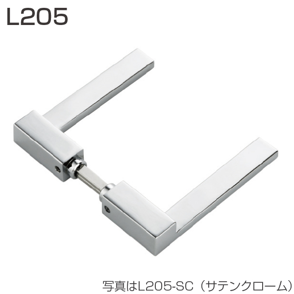 L205(カサールレバー)