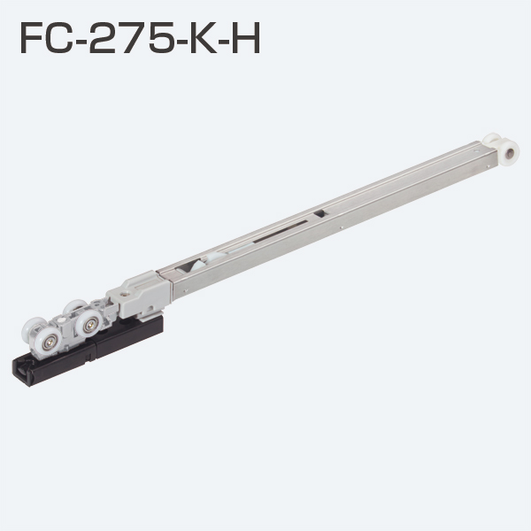 FC-275-K-H(HRシステム ソフトクローズ上部吊り車)