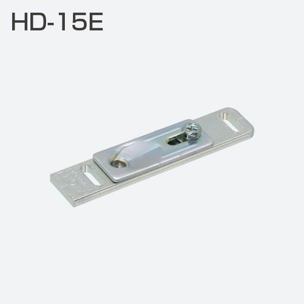 HD-15E(HDシステム 下部ピボット受け金具)