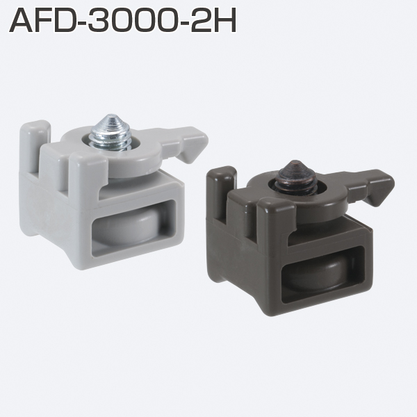 AFD-3000-2H(AFDシリーズ キャッチ)