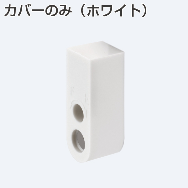 AFD-700・AFD-770用カバーのみ(ホワイト AFDシステム)