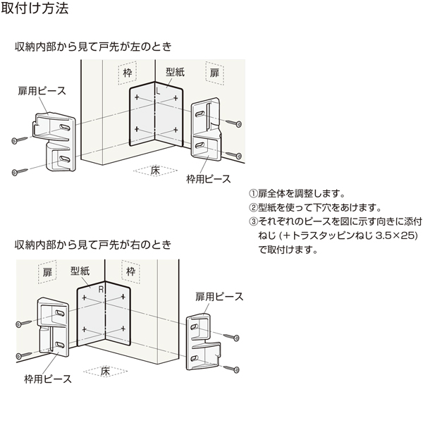 HD-340(HDシリーズ 折戸用下部振止・片折用)_3