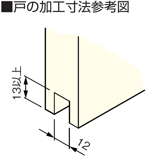 FG-010(上吊式引戸金具用下ガイド 旧品名:SD-400)_3