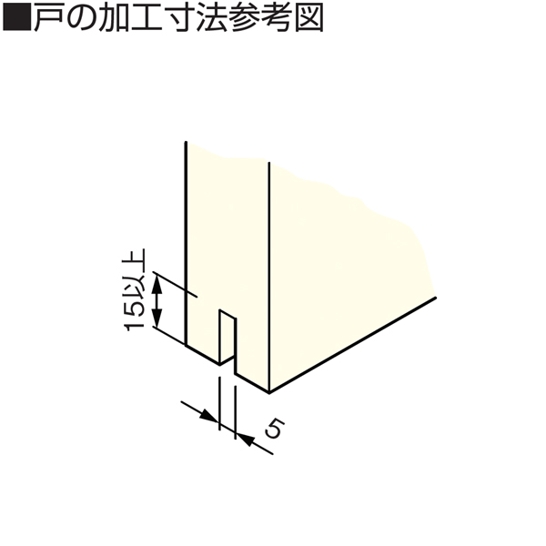 FG-051(引戸用ガイド 床付けタイプ)_3
