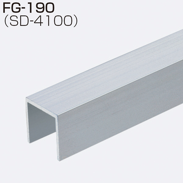 FG-190(SD-4100・引戸下部溝用ガイドレール)