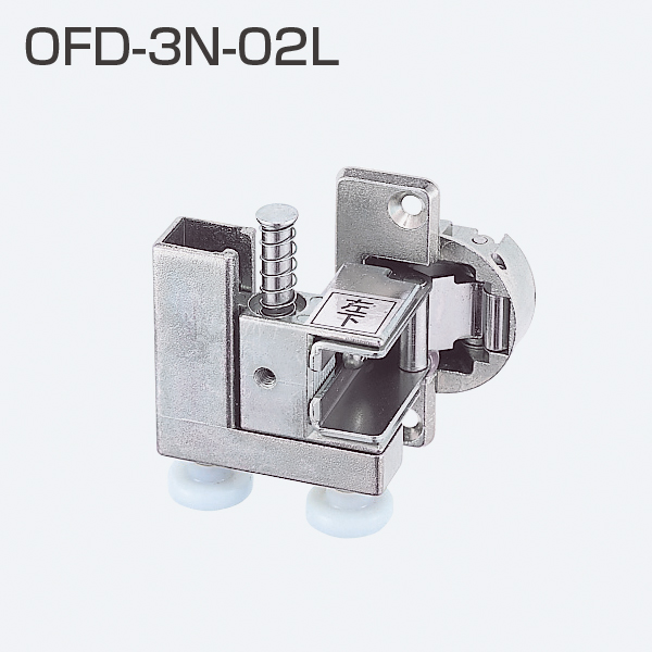 OFD-3N-02L(OFD-3Nシリーズ 左用下部ガイド)