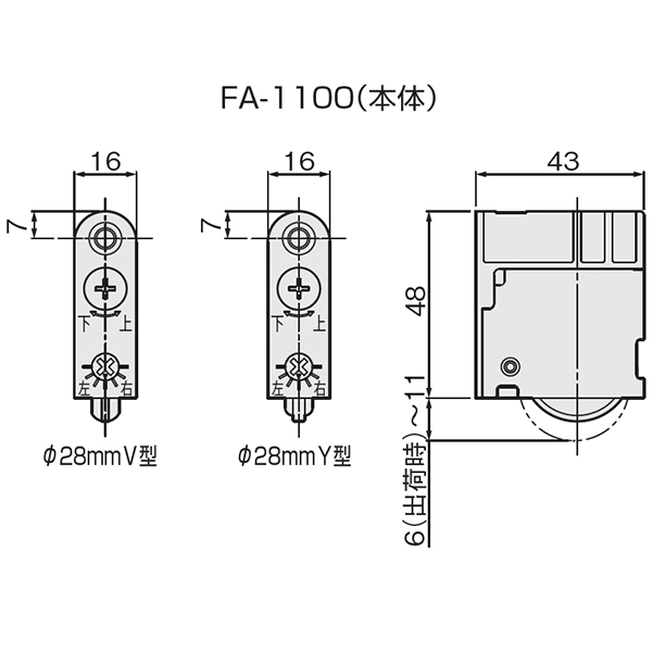 FA-1100調整戸車_2