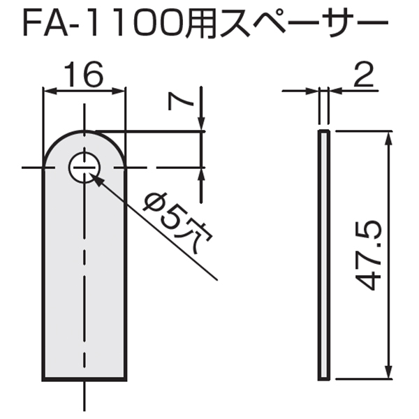 FA-1100用スペーサー_2