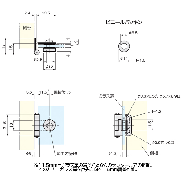ミニスカーレットヒンジ(ガラス扉用丁番)_2