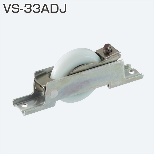 ATOM公式】VS-33ADJ(φ33mmV型調整戸車) | アトムダイレクトショップ