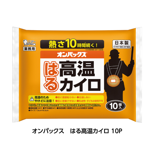 オンパックス高温カイロ 1袋10枚入×24袋セット エステーPRO オトクなまとめ買い商品_3