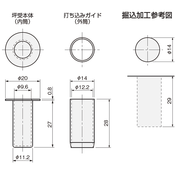 坪受(フランス落し用)_2