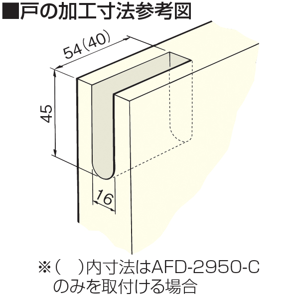 ATOM公式】AFD-2950-C3(AFD-2950-C・木口用カバー) | アトムダイレクト