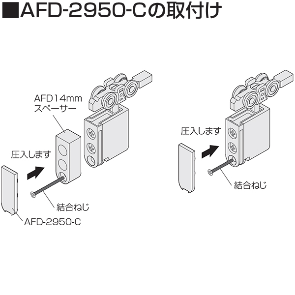 ATOM公式】AFD-2950-C3(AFD-2950-C・木口用カバー) | アトムダイレクト