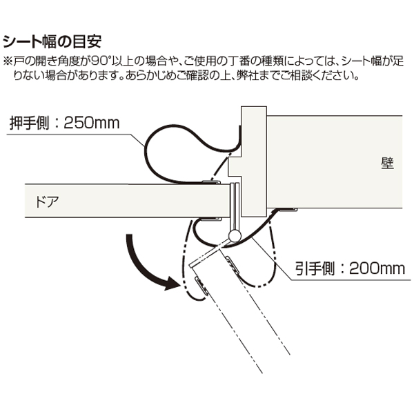指つめガードシート 1枚 (開き戸用・※受注後2週間で出荷)《取り寄せ商品・代引不可》_3