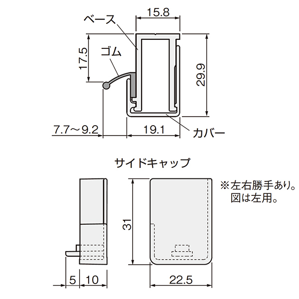 引戸用上部すきま隠し CC-U_2