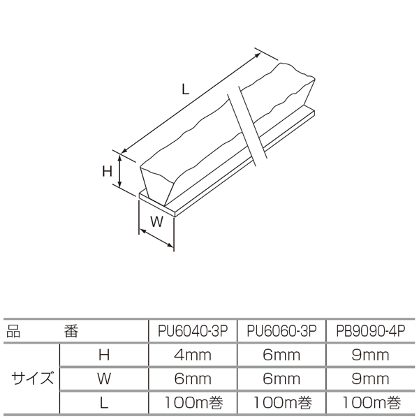 モヘアシール(引戸金物 すきまテープ)_2
