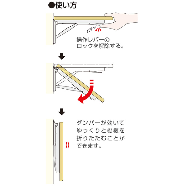 legarie(レガリエ・ダンパー付折りたたみ棚受・1セット2個入)_3