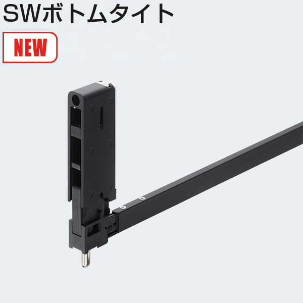 SWボトムタイト