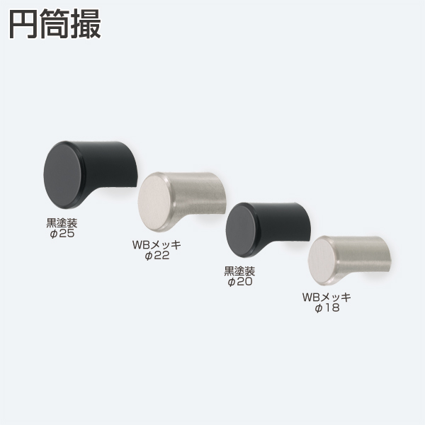 円筒撮