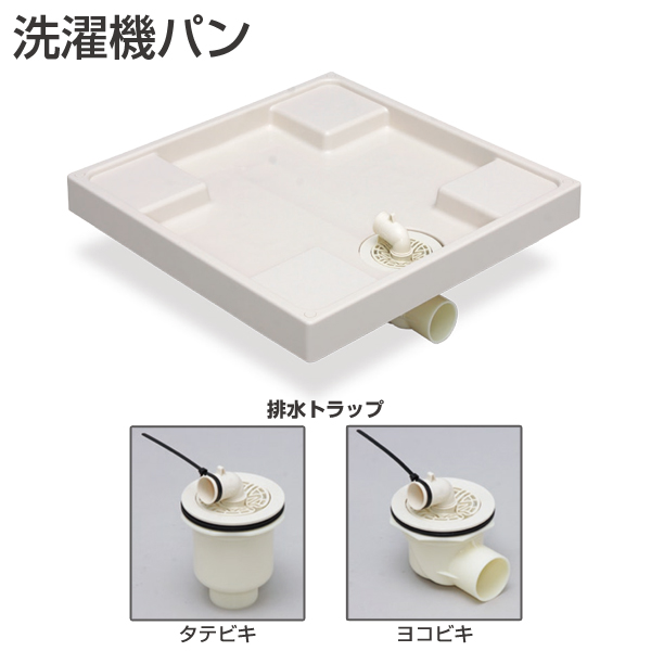 洗濯機パン