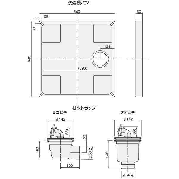 洗濯機パン_2