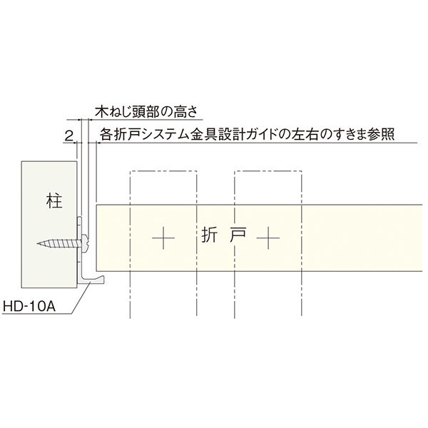 HD-10A(HDシリーズ 折戸用隙間隠し)_3