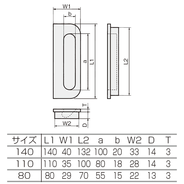 白木 掘込角丸取手_2