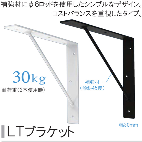 SPG(サヌキ) LTブラケット 1本単位販売  (SPG・サヌキ社製) 《取り寄せ商品・代引不可》_2