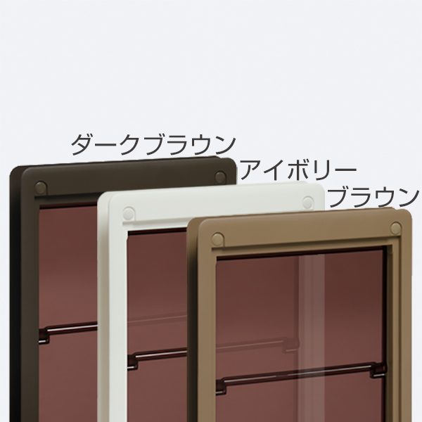 ペットくぐーる　三方枠タイプ_3