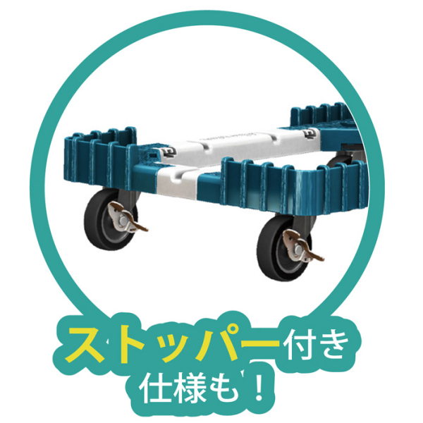 ネオスター nectisネクティス 荷台がオール樹脂製の軽量コンテナ台車 2サイズ 選べる車輪 ストッパ有無 10台セット オトクなまとめ買い商品_7