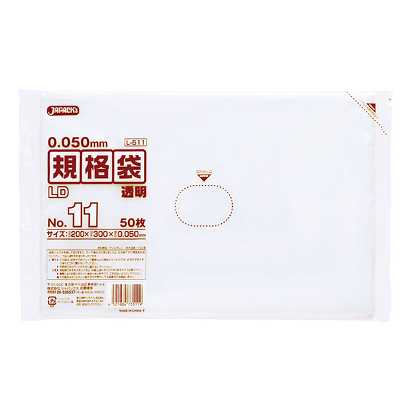 L511 LD規格袋 11号 透明 LLDPE (0.050mm厚) サイズ200×300×0.05mm 40冊入(1冊50枚入・計2000枚入)