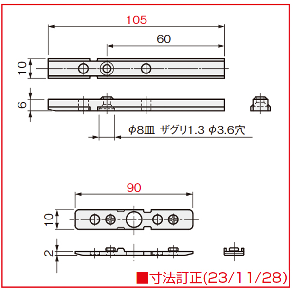 FC-339セット(跳ね上がり抑制 プレートセット)_2