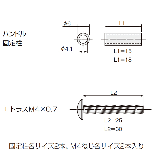 2軸丁番ハンドル固定柱セット(折戸用2軸丁番)_2