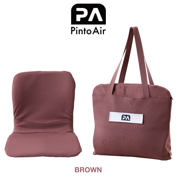 ピント エアー ブラウン(PINTO Air BROWN)《メーカー直送・代引不可》